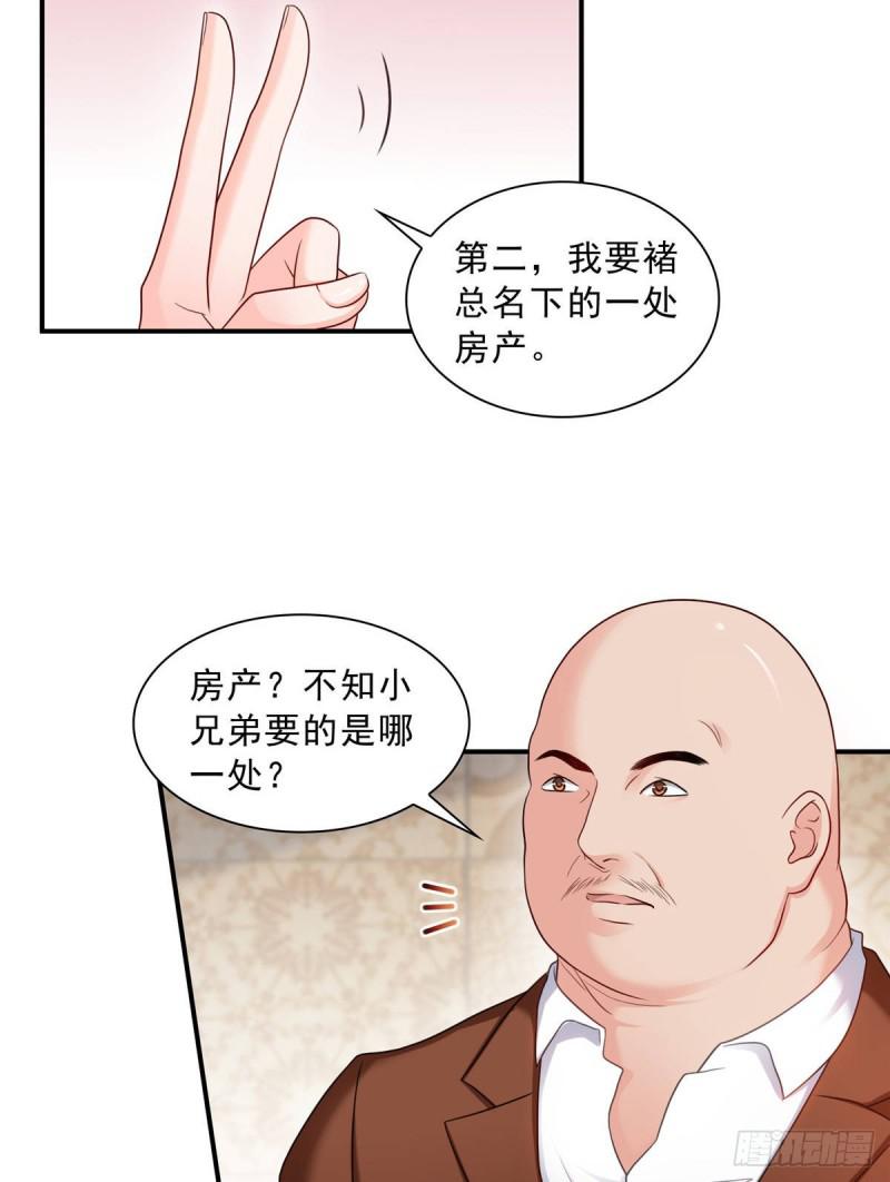 《恰似寒光遇骄阳》漫画最新章节第七十一话 猎物进套免费下拉式在线观看章节第【4】张图片