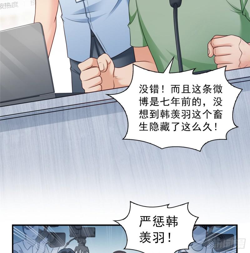 《恰似寒光遇骄阳》漫画最新章节第七十一话 猎物进套免费下拉式在线观看章节第【40】张图片