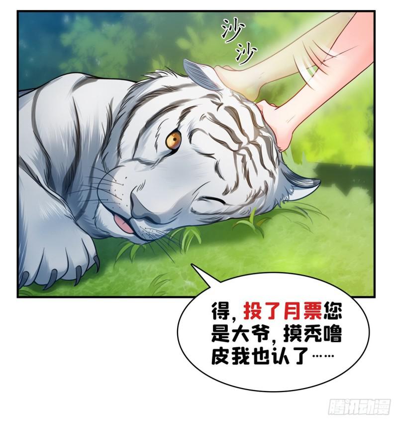 《恰似寒光遇骄阳》漫画最新章节第七十一话 猎物进套免费下拉式在线观看章节第【51】张图片