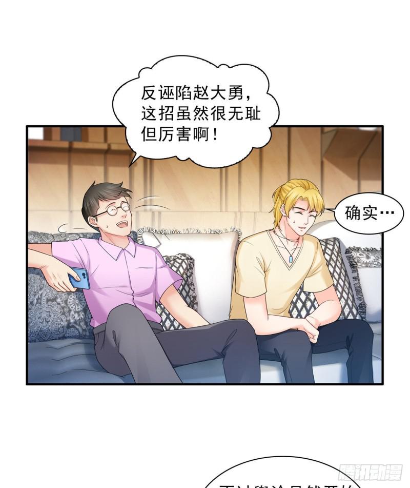 《恰似寒光遇骄阳》漫画最新章节第七十二话 以牙还牙免费下拉式在线观看章节第【31】张图片