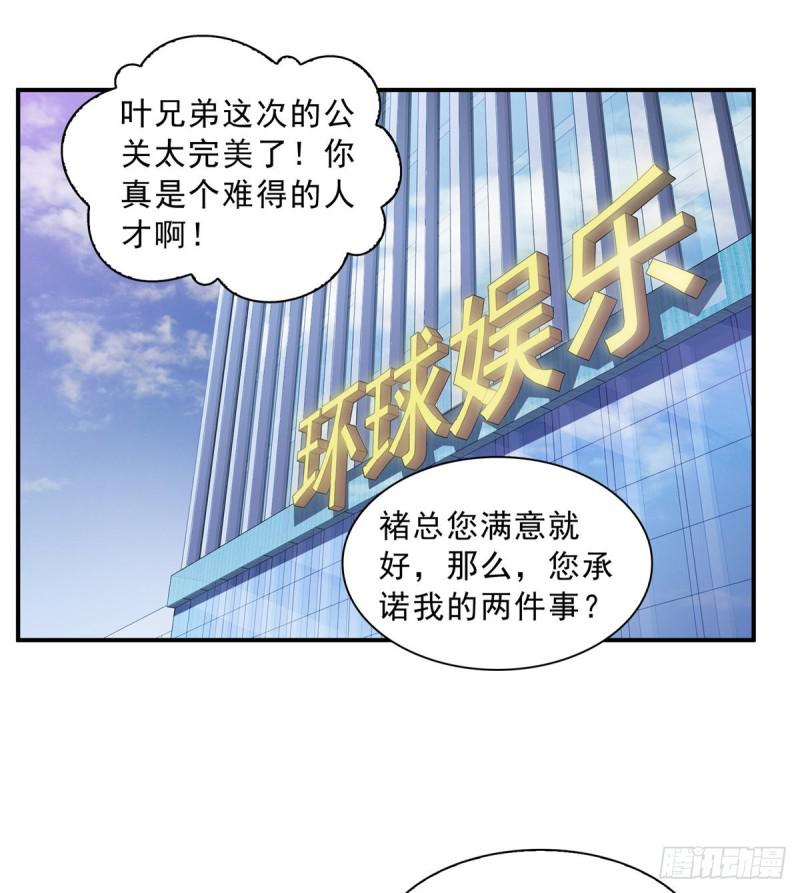 《恰似寒光遇骄阳》漫画最新章节第七十三话 真相大白免费下拉式在线观看章节第【11】张图片