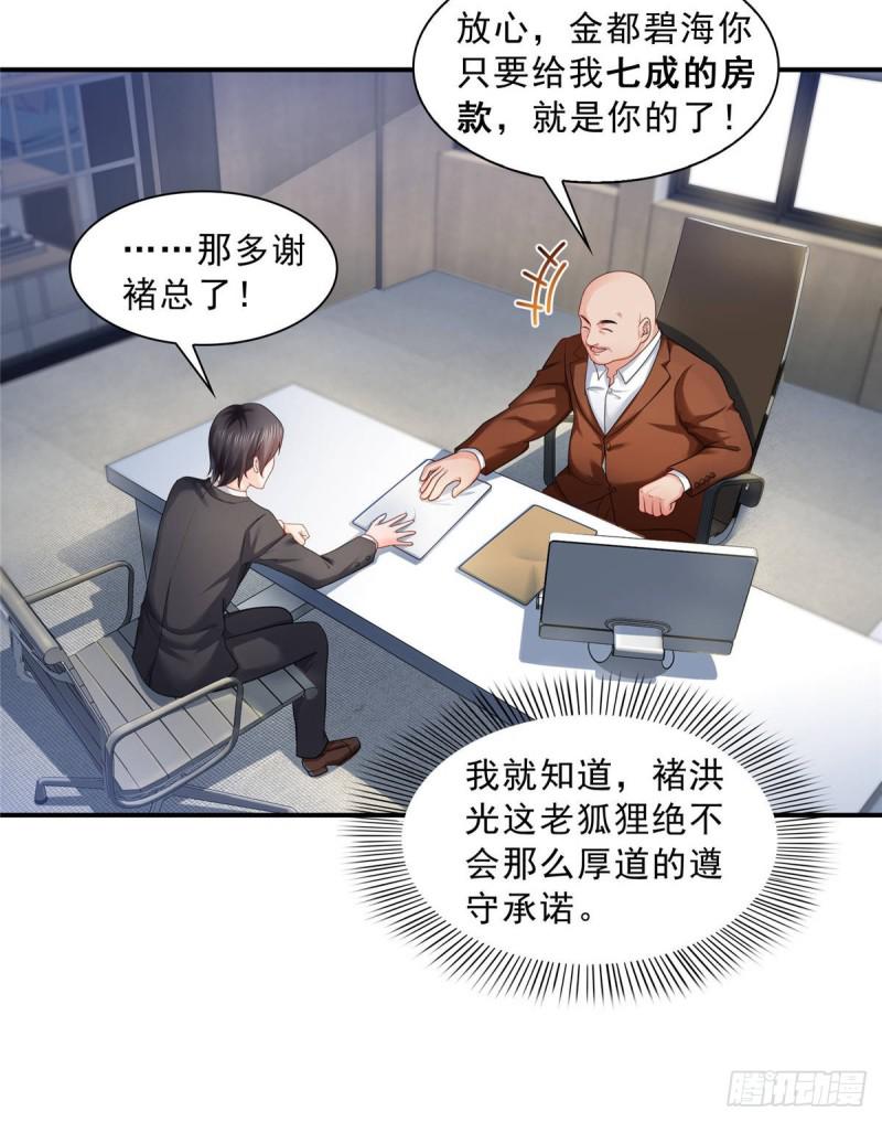 《恰似寒光遇骄阳》漫画最新章节第七十三话 真相大白免费下拉式在线观看章节第【12】张图片