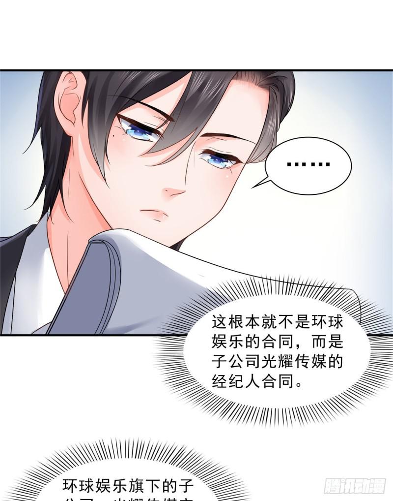 《恰似寒光遇骄阳》漫画最新章节第七十三话 真相大白免费下拉式在线观看章节第【14】张图片