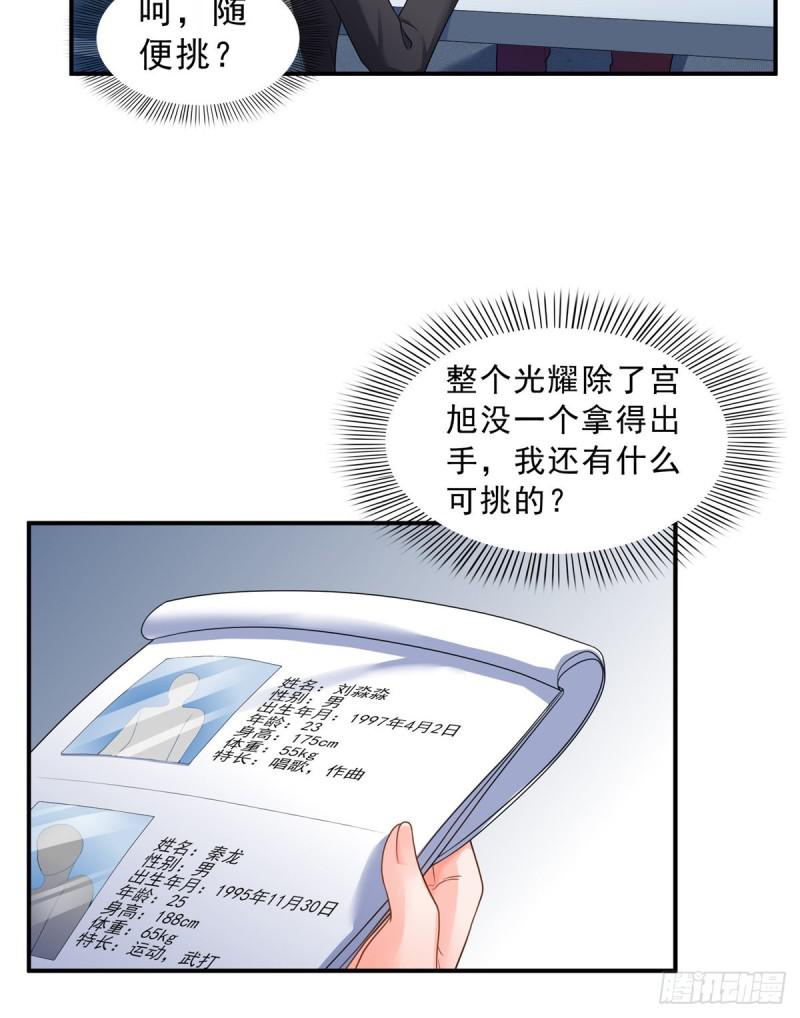 《恰似寒光遇骄阳》漫画最新章节第七十三话 真相大白免费下拉式在线观看章节第【16】张图片