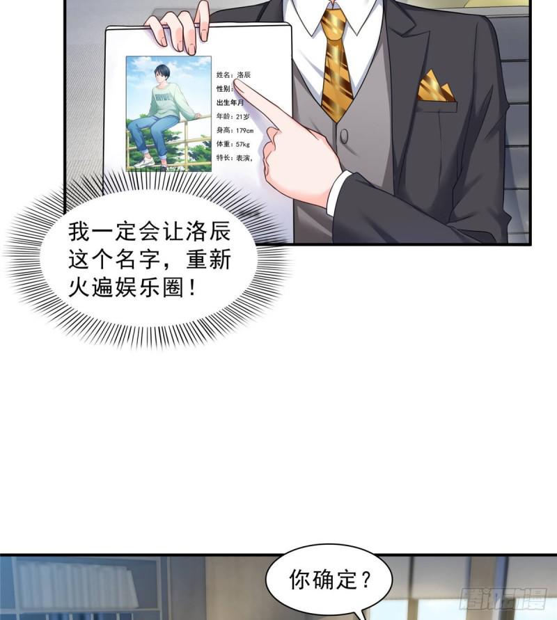 《恰似寒光遇骄阳》漫画最新章节第七十三话 真相大白免费下拉式在线观看章节第【21】张图片