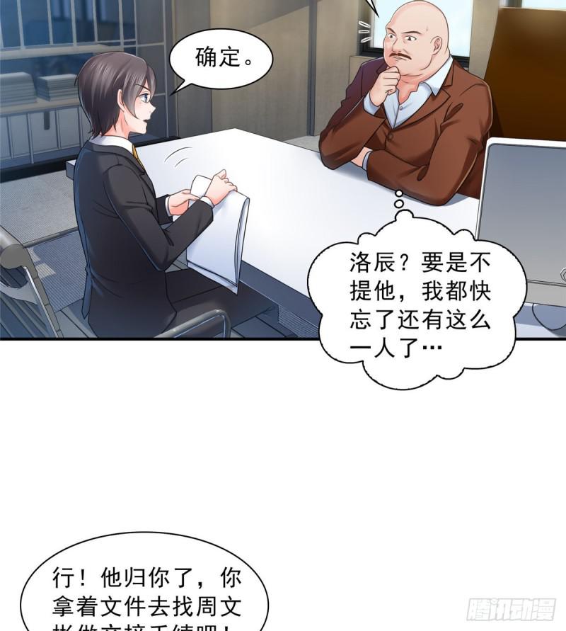 《恰似寒光遇骄阳》漫画最新章节第七十三话 真相大白免费下拉式在线观看章节第【22】张图片