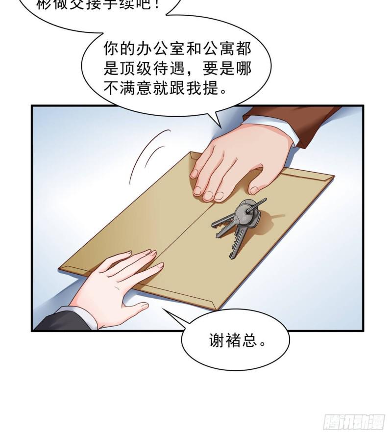 《恰似寒光遇骄阳》漫画最新章节第七十三话 真相大白免费下拉式在线观看章节第【23】张图片