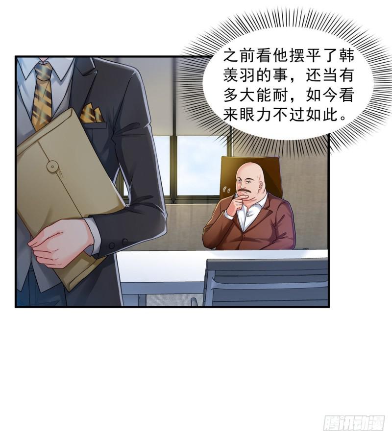 《恰似寒光遇骄阳》漫画最新章节第七十三话 真相大白免费下拉式在线观看章节第【24】张图片