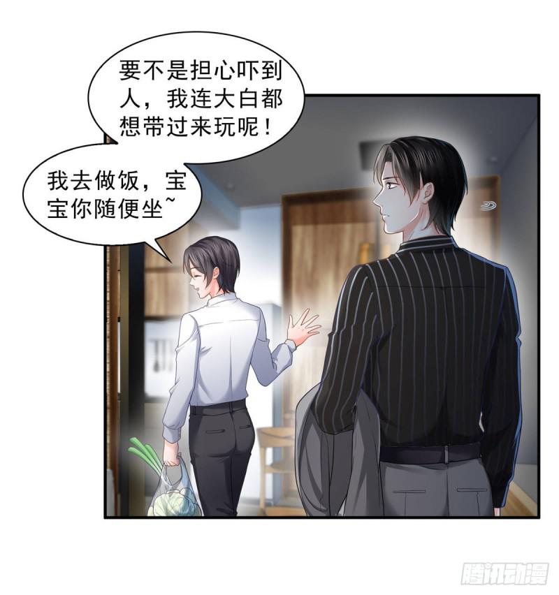 《恰似寒光遇骄阳》漫画最新章节第七十三话 真相大白免费下拉式在线观看章节第【30】张图片