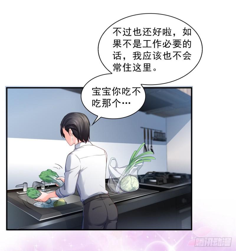 《恰似寒光遇骄阳》漫画最新章节第七十三话 真相大白免费下拉式在线观看章节第【31】张图片