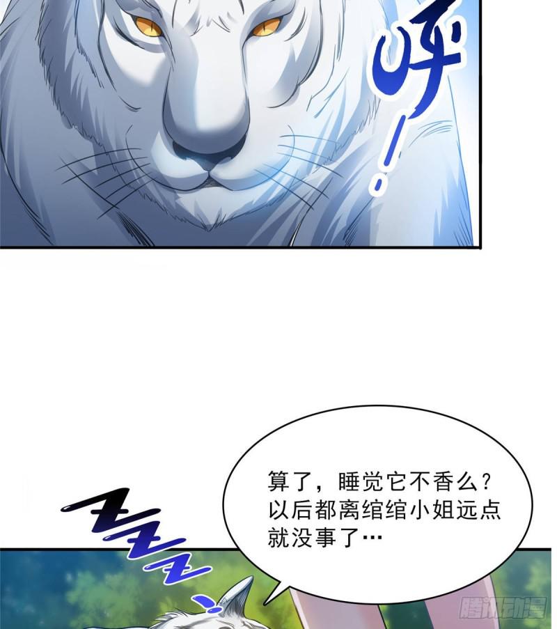 《恰似寒光遇骄阳》漫画最新章节第七十三话 真相大白免费下拉式在线观看章节第【46】张图片