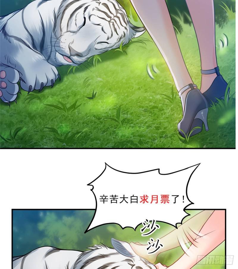 《恰似寒光遇骄阳》漫画最新章节第七十三话 真相大白免费下拉式在线观看章节第【47】张图片