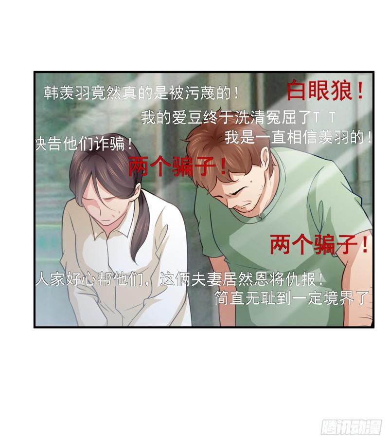 《恰似寒光遇骄阳》漫画最新章节第七十三话 真相大白免费下拉式在线观看章节第【8】张图片