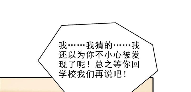 《恰似寒光遇骄阳》漫画最新章节第七话 确定不喜欢吃甜瓜？免费下拉式在线观看章节第【127】张图片