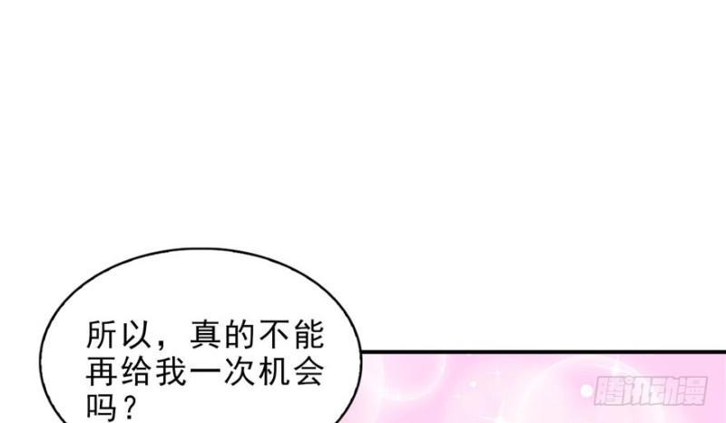 《恰似寒光遇骄阳》漫画最新章节第七话 确定不喜欢吃甜瓜？免费下拉式在线观看章节第【61】张图片