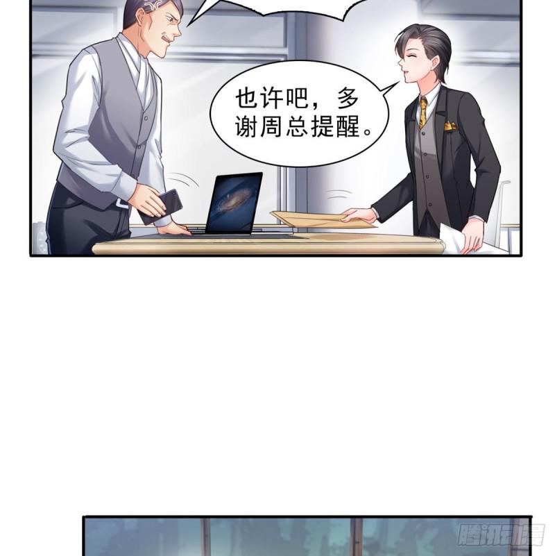 【恰似寒光遇骄阳】漫画-（第七十五话 尊严）章节漫画下拉式图片-13.jpg