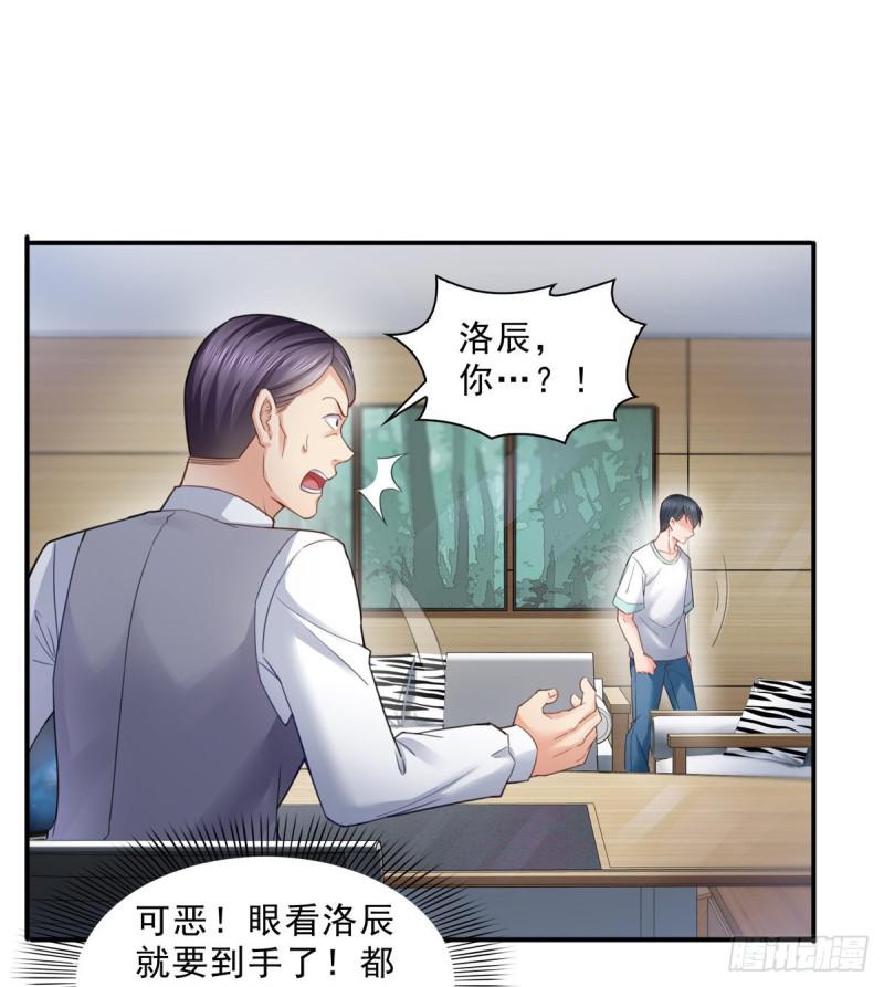 《恰似寒光遇骄阳》漫画最新章节第七十五话 尊严免费下拉式在线观看章节第【18】张图片