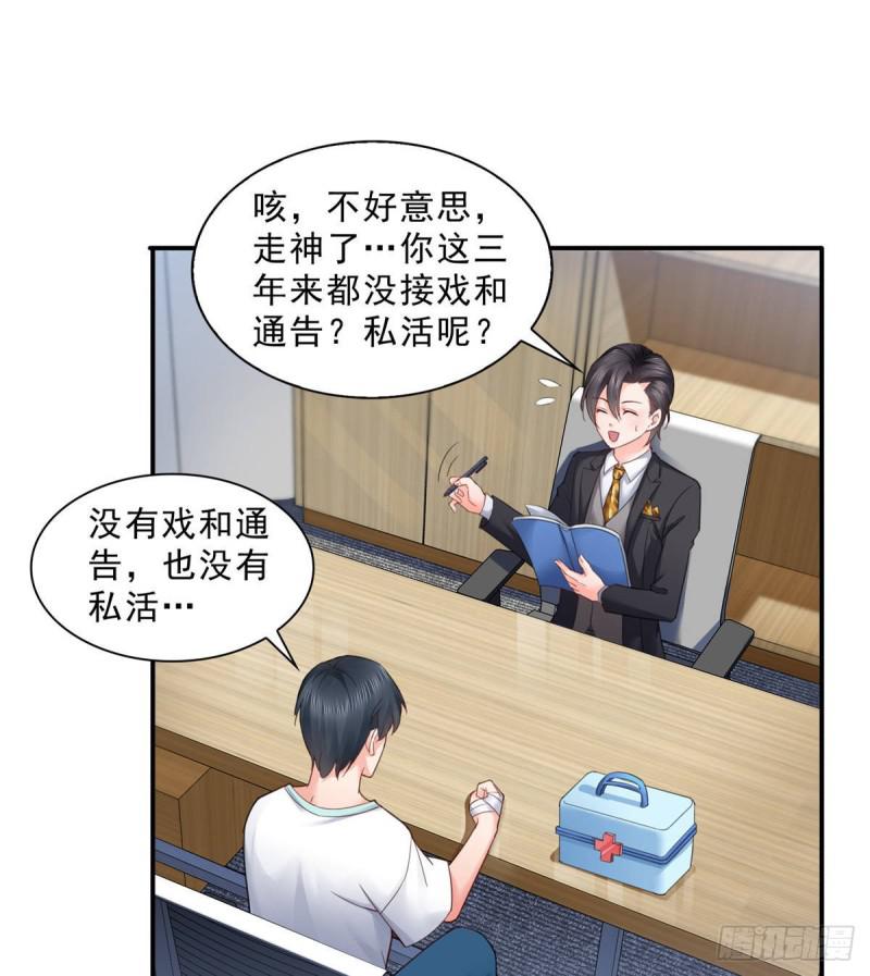 《恰似寒光遇骄阳》漫画最新章节第七十五话 尊严免费下拉式在线观看章节第【27】张图片