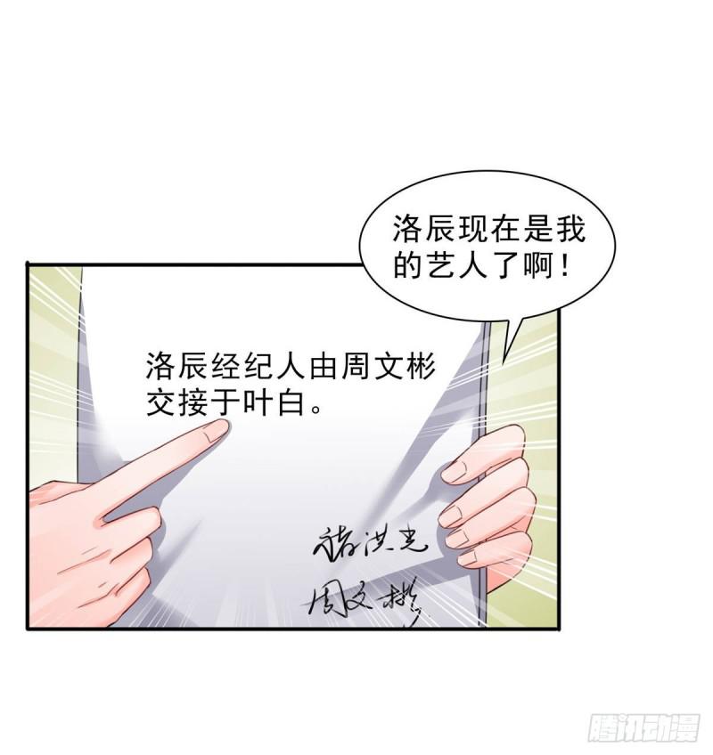 《恰似寒光遇骄阳》漫画最新章节第七十五话 尊严免费下拉式在线观看章节第【7】张图片