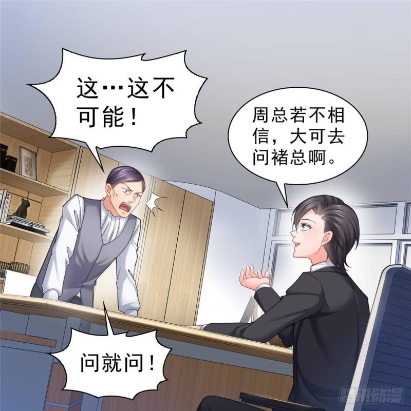 《恰似寒光遇骄阳》漫画最新章节第七十五话 尊严免费下拉式在线观看章节第【8】张图片