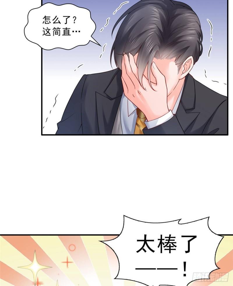 《恰似寒光遇骄阳》漫画最新章节第七十六话 美人醉酒免费下拉式在线观看章节第【12】张图片