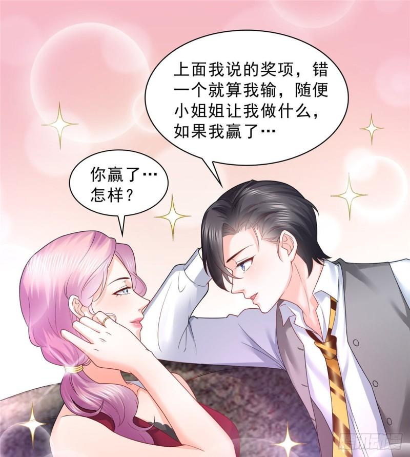 《恰似寒光遇骄阳》漫画最新章节第七十六话 美人醉酒免费下拉式在线观看章节第【32】张图片