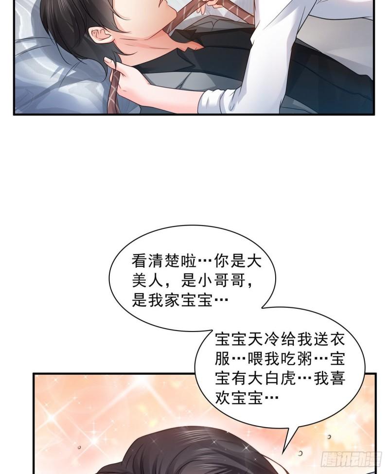 《恰似寒光遇骄阳》漫画最新章节第七十七话 封杀这个人免费下拉式在线观看章节第【10】张图片