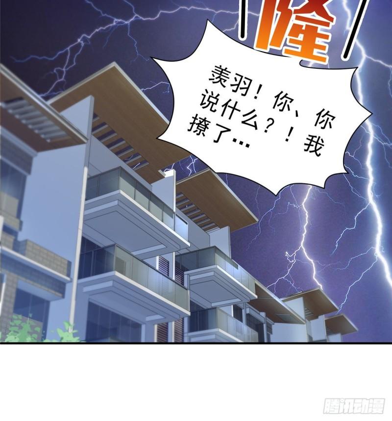 《恰似寒光遇骄阳》漫画最新章节第七十七话 封杀这个人免费下拉式在线观看章节第【18】张图片