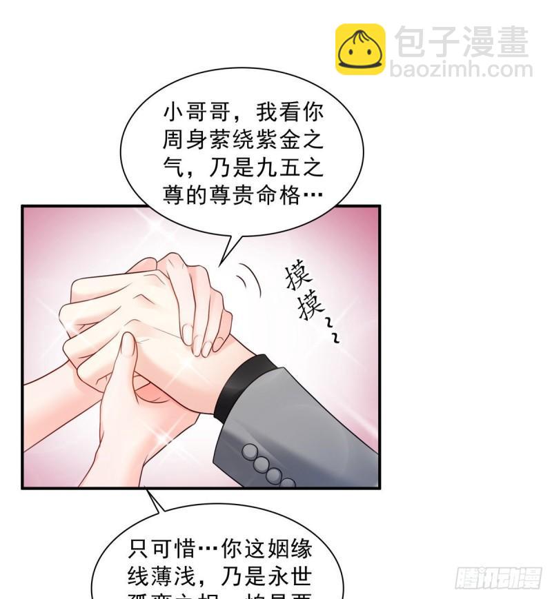 《恰似寒光遇骄阳》漫画最新章节第七十七话 封杀这个人免费下拉式在线观看章节第【2】张图片