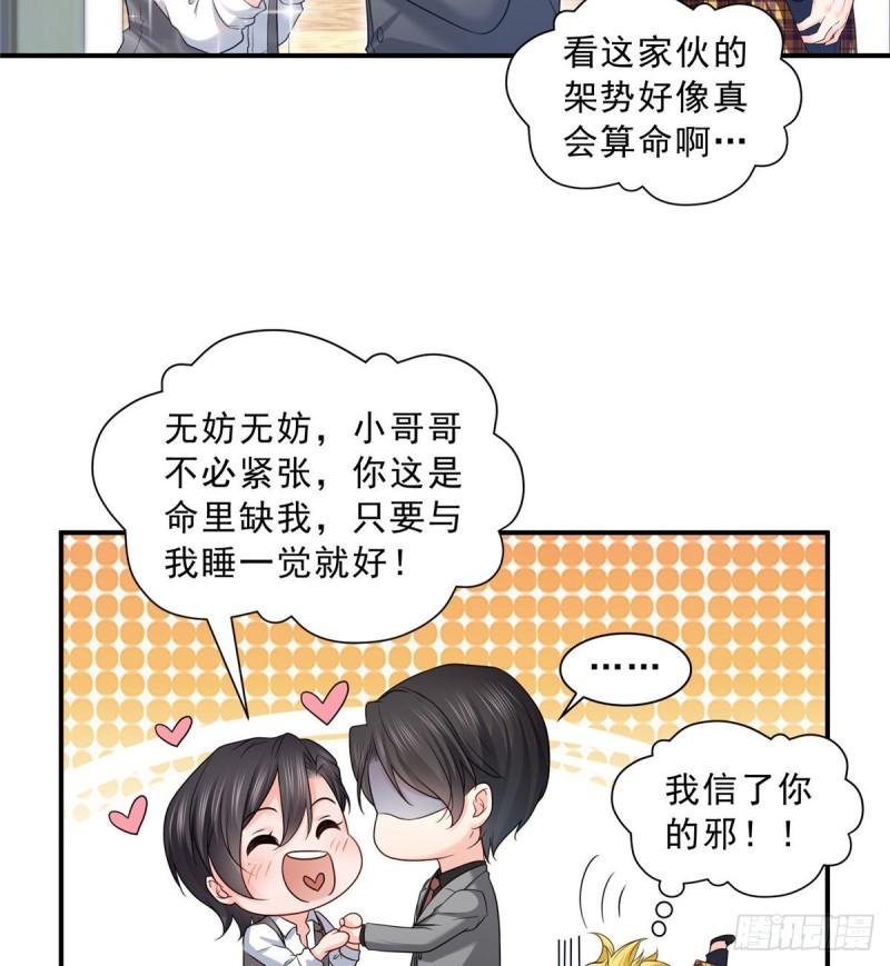 《恰似寒光遇骄阳》漫画最新章节第七十七话 封杀这个人免费下拉式在线观看章节第【4】张图片