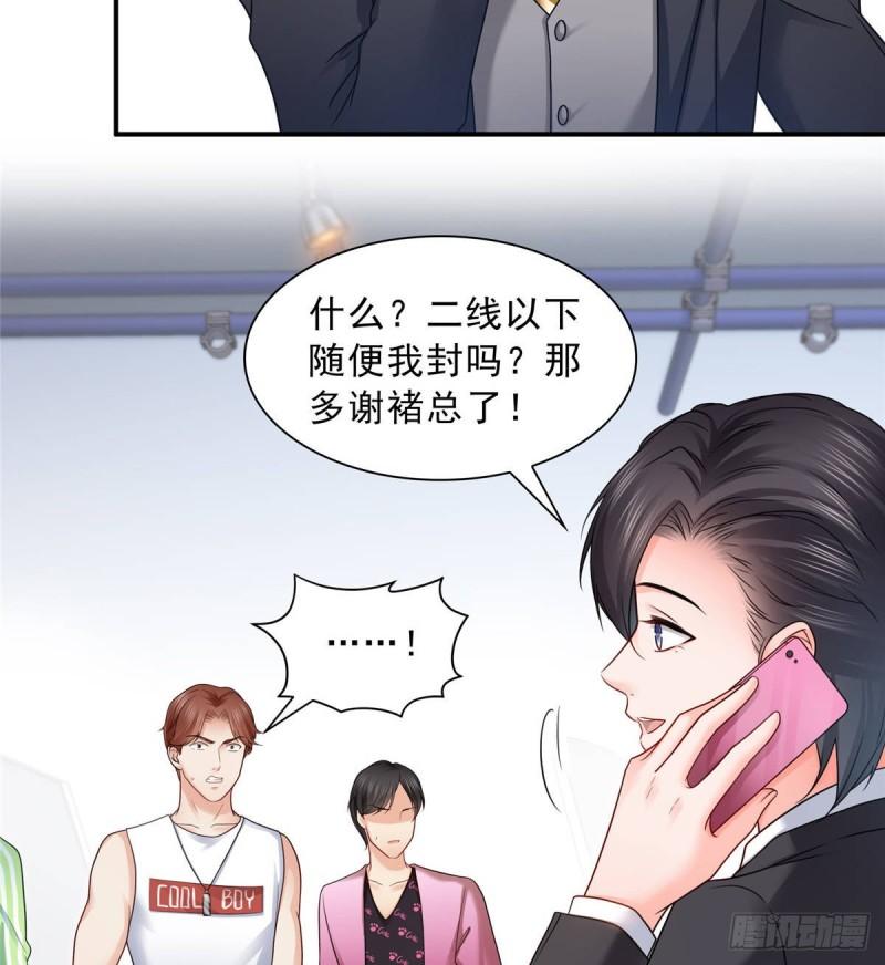 《恰似寒光遇骄阳》漫画最新章节第七十七话 封杀这个人免费下拉式在线观看章节第【40】张图片