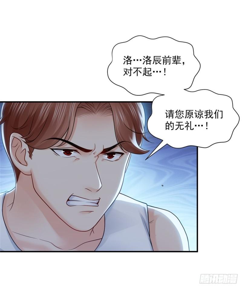 《恰似寒光遇骄阳》漫画最新章节第七十七话 封杀这个人免费下拉式在线观看章节第【44】张图片