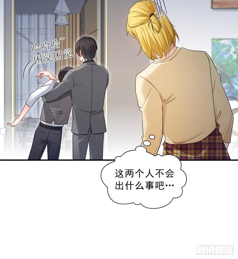 《恰似寒光遇骄阳》漫画最新章节第七十七话 封杀这个人免费下拉式在线观看章节第【6】张图片