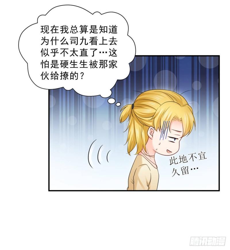 《恰似寒光遇骄阳》漫画最新章节第七十七话 封杀这个人免费下拉式在线观看章节第【7】张图片