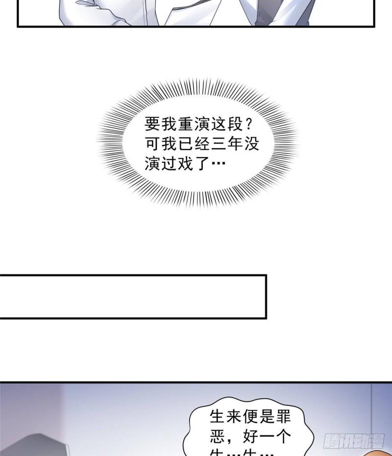 《恰似寒光遇骄阳》漫画最新章节第七十八话 颠倒这乾坤免费下拉式在线观看章节第【16】张图片