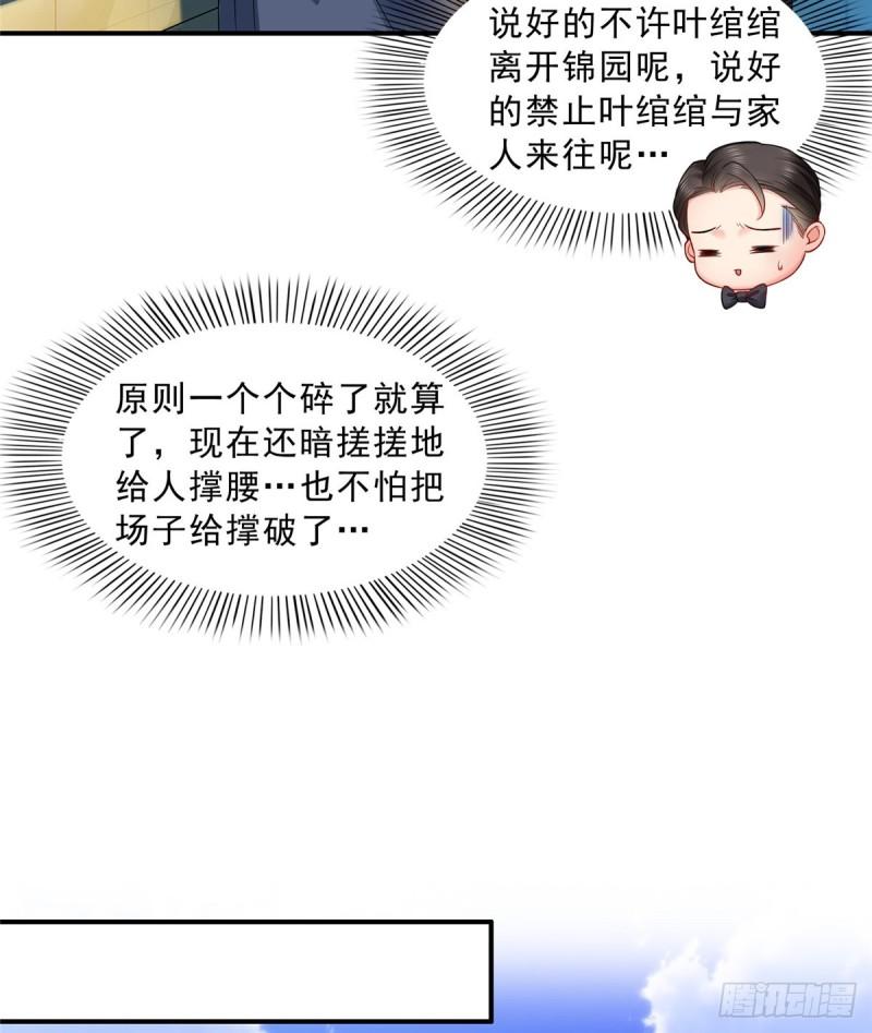 《恰似寒光遇骄阳》漫画最新章节第八十话 聂无名免费下拉式在线观看章节第【12】张图片