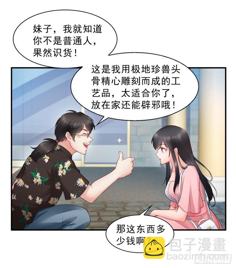 《恰似寒光遇骄阳》漫画最新章节第八十话 聂无名免费下拉式在线观看章节第【21】张图片