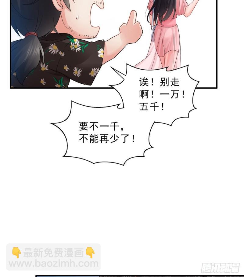 《恰似寒光遇骄阳》漫画最新章节第八十话 聂无名免费下拉式在线观看章节第【24】张图片