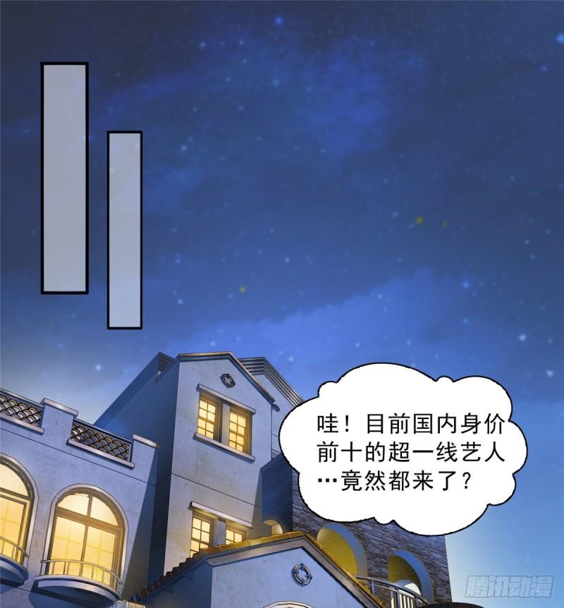 《恰似寒光遇骄阳》漫画最新章节第八十话 聂无名免费下拉式在线观看章节第【33】张图片