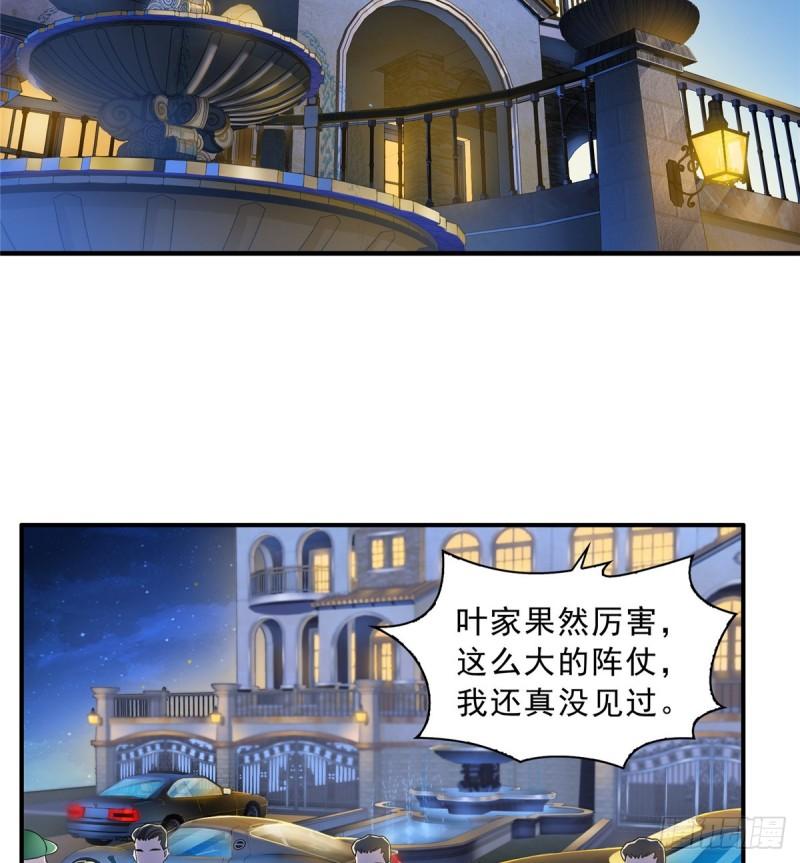 《恰似寒光遇骄阳》漫画最新章节第八十话 聂无名免费下拉式在线观看章节第【34】张图片