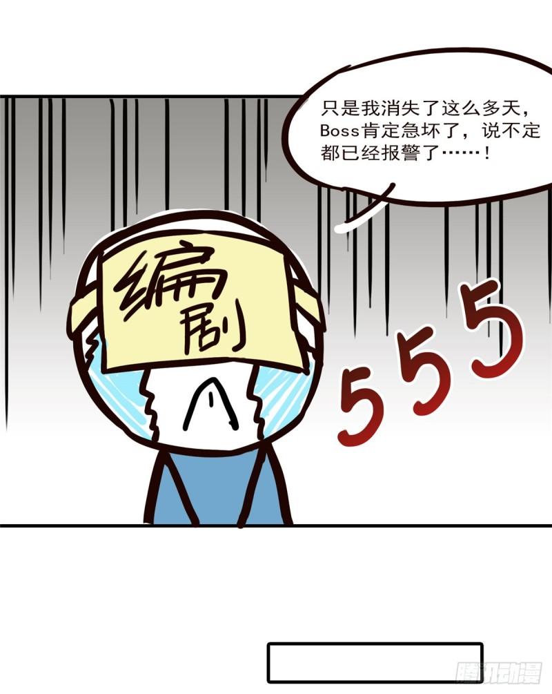 《恰似寒光遇骄阳》漫画最新章节第八十话 聂无名免费下拉式在线观看章节第【48】张图片