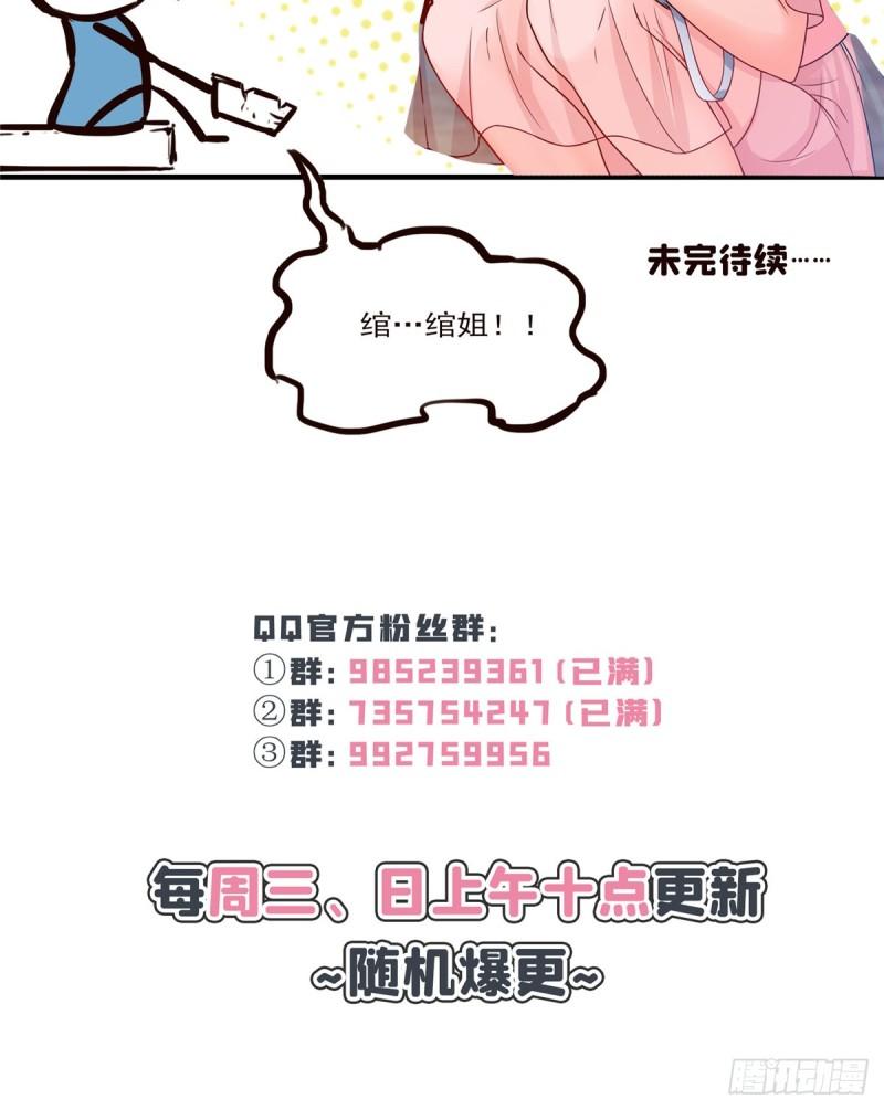 《恰似寒光遇骄阳》漫画最新章节第八十话 聂无名免费下拉式在线观看章节第【52】张图片