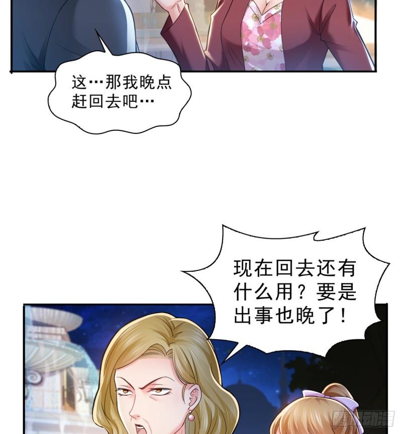 《恰似寒光遇骄阳》漫画最新章节第八十一话 寿宴免费下拉式在线观看章节第【12】张图片