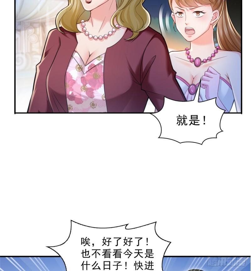 《恰似寒光遇骄阳》漫画最新章节第八十一话 寿宴免费下拉式在线观看章节第【13】张图片