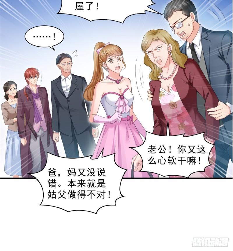 《恰似寒光遇骄阳》漫画最新章节第八十一话 寿宴免费下拉式在线观看章节第【14】张图片