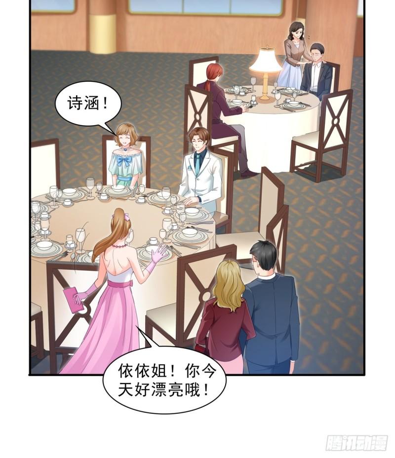 《恰似寒光遇骄阳》漫画最新章节第八十一话 寿宴免费下拉式在线观看章节第【20】张图片