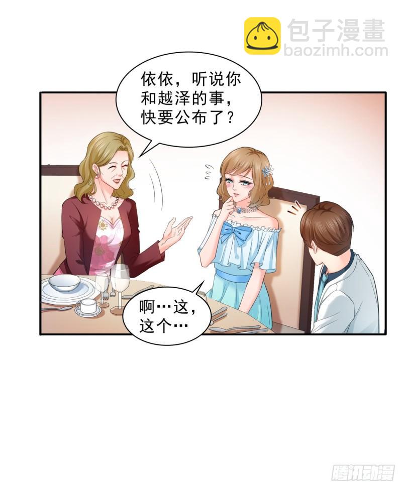 《恰似寒光遇骄阳》漫画最新章节第八十一话 寿宴免费下拉式在线观看章节第【21】张图片