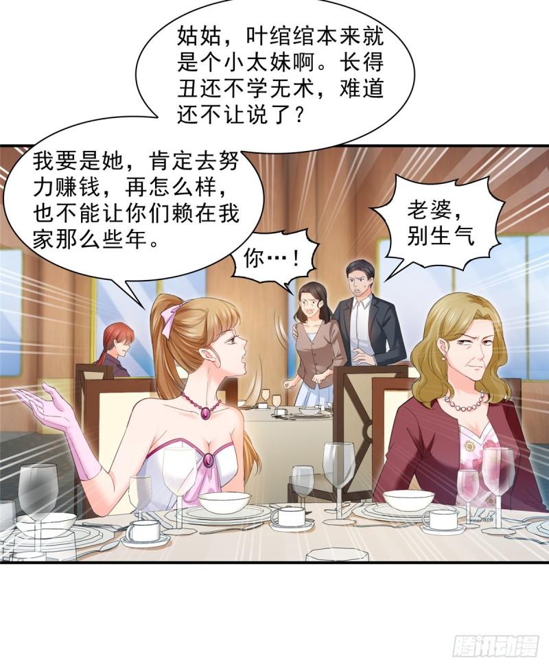 《恰似寒光遇骄阳》漫画最新章节第八十一话 寿宴免费下拉式在线观看章节第【26】张图片