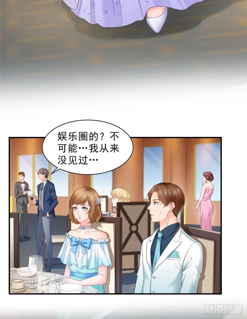 《恰似寒光遇骄阳》漫画最新章节第八十一话 寿宴免费下拉式在线观看章节第【30】张图片