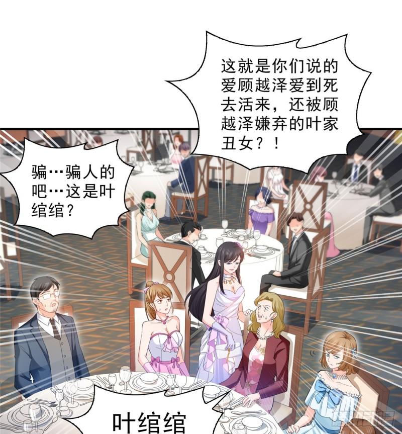 《恰似寒光遇骄阳》漫画最新章节第八十一话 寿宴免费下拉式在线观看章节第【33】张图片